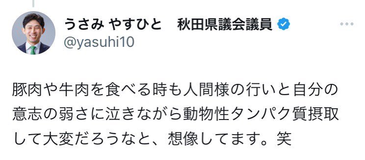 cherry4hour's tweet image. 秋田県議会議員
自民党は命を尊ぶ人達に対して、こんな嘲笑する様な思想の持ち主を議員として、地域の代表として選出しているんですか？
秋田県の民意はこれなの？
熊についてのどんな経緯があったとしても、この発言は私はどうしても許せない。

この様な思想の人間こそ議員に相応しいと思いますか？
