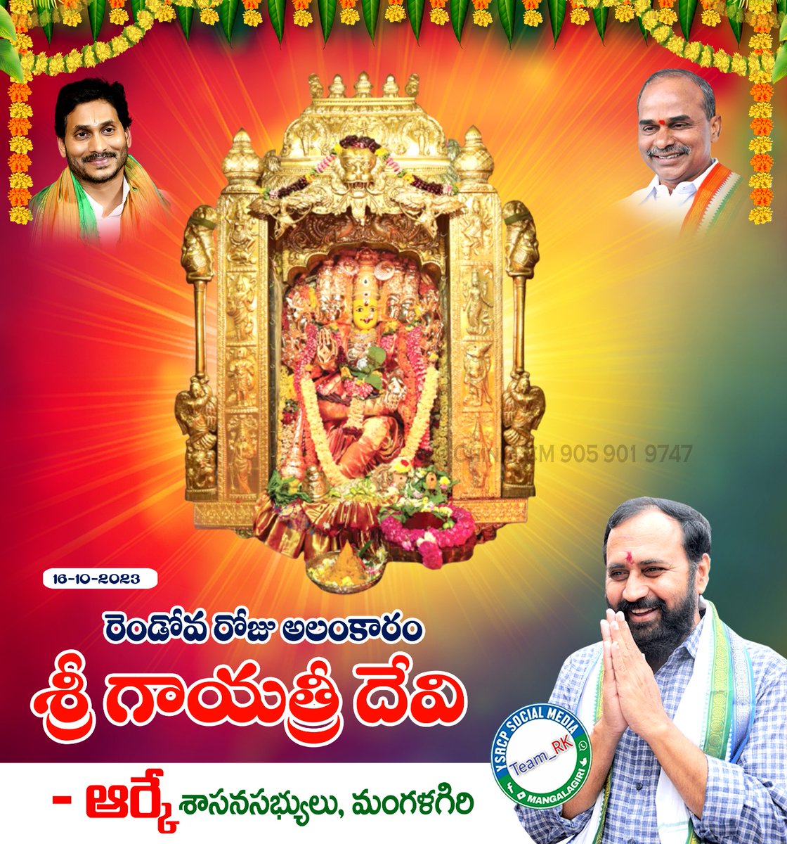 orange_anji's tweet photo. #2వ_రోజు 

శరన్నవరాత్రుల సందర్భంగా అమ్మవారు రెండోవ రోజు #శ్రీగాయత్రిదేవి అలంకారంలో

సకల వేద స్వరూపం  గాయత్రీదేవి. 
అన్ని మంత్రాలకు మూలశక్తి ఆ మాత. ముక్త,  హేమ, నీల, ధవళ వర్ణాలు కలిగిన అయిదు ముఖాలతో, శంఖం, చక్రం, గద, అంకుశం ధరించి శ్రీ గాయత్రీ దేవి అలంకారంలో అమ్మవారు ద
#Team_RK https://t.co/jNjr7a1C5g
