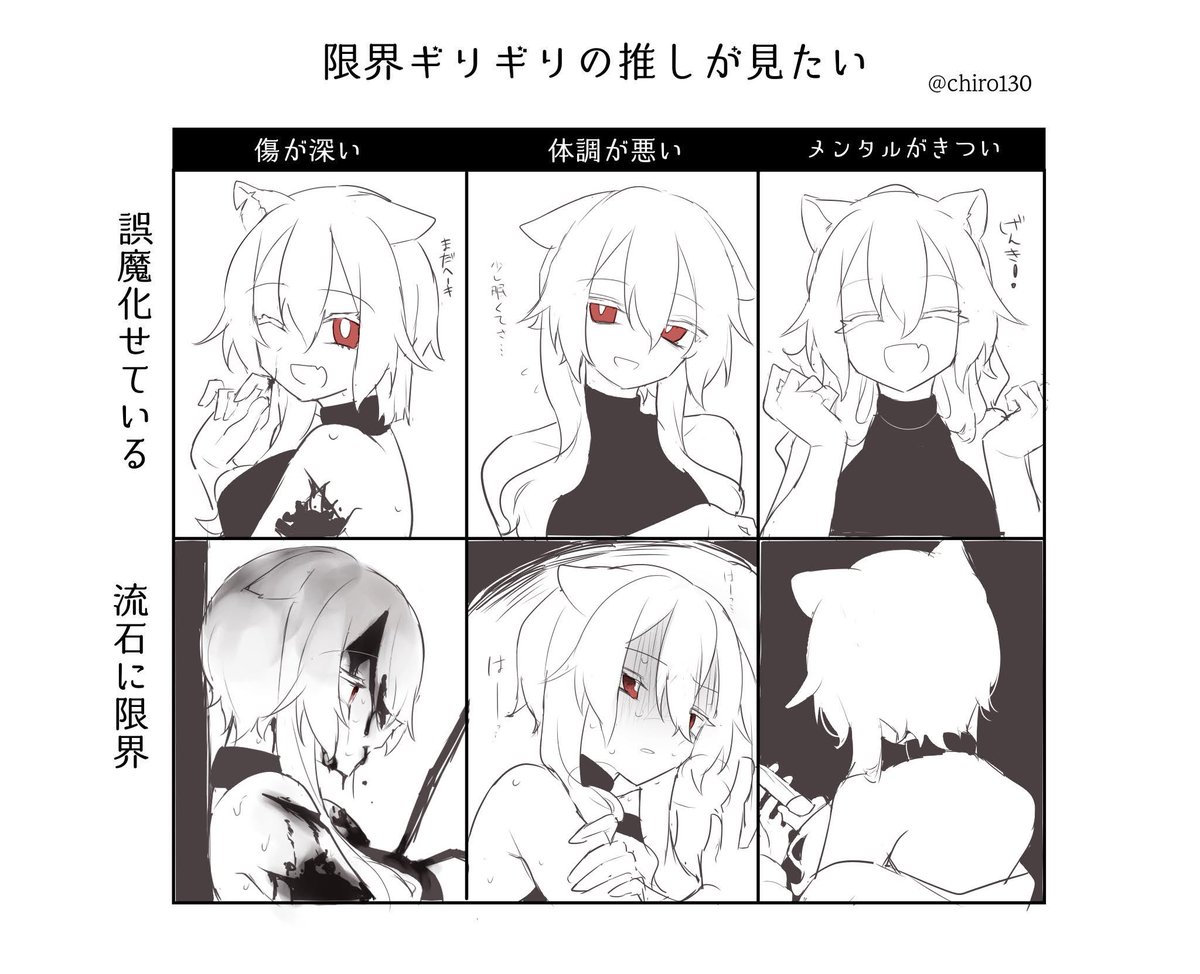 かわいそうなドッペルのらくがき奴 