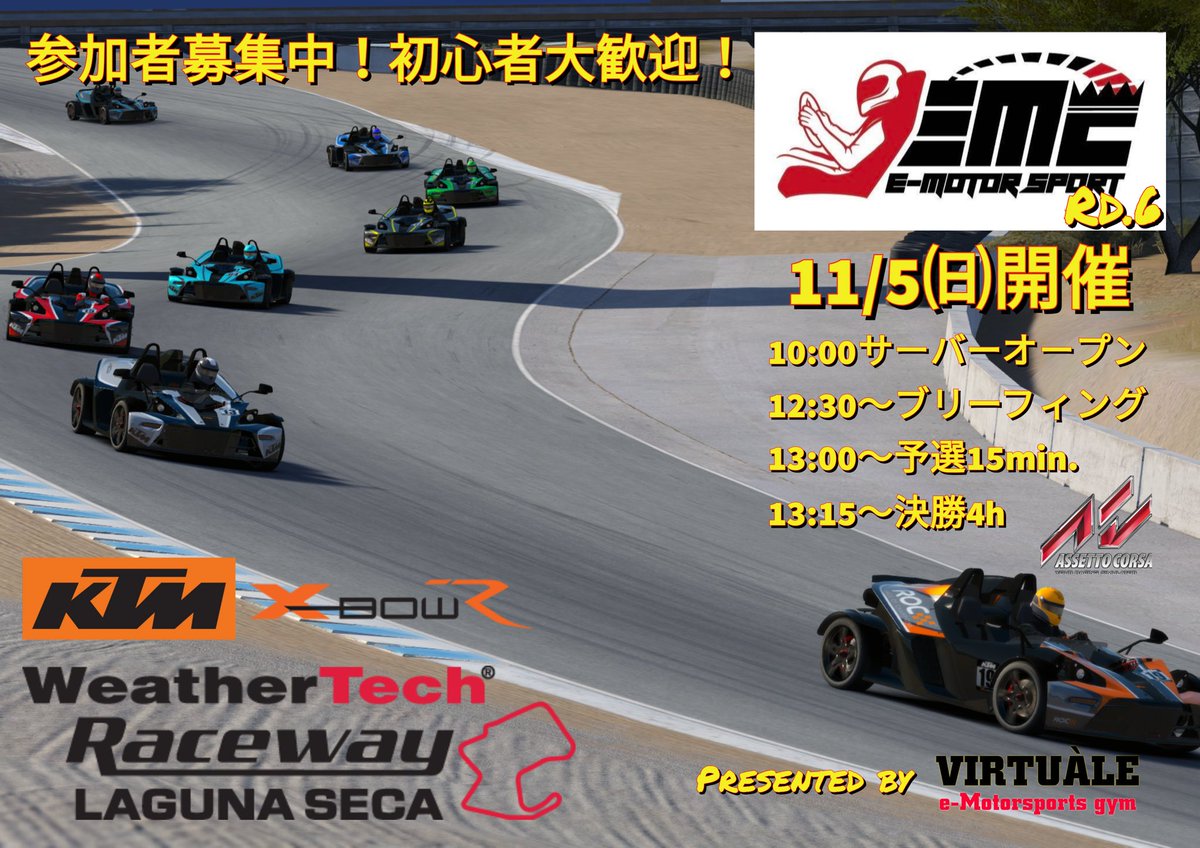加盟店舗より
11／5参戦加納です
是非ご参加お願い致します🤲
<a href="/versus_info/">VERSUS 【公式】🏎業務用トラックシミュレーターからレーシングシミュレーターまで制作してます</a> 
@VERSUS_Mizunami 
<a href="/SimGoya_a_s_k/">#37 SimGoya_ no_masahiro_kanda</a> 
<a href="/GymRacing/">RacingSimulatorGym</a> 
<a href="/rss_REAL_DRIVE/">レーシングシミュレーターショップREALDRIVE【公式】</a> 
<a href="/virtuale_e_mg/">ヴィルトゥアーレ【公式】 ドライビングシミュレーター</a> 
<a href="/PistaSim/">Pista racing-sim</a> 
<a href="/tyreselectohda/">タイヤセレクト大田【公式】（有）松田タイヤ工業所</a>