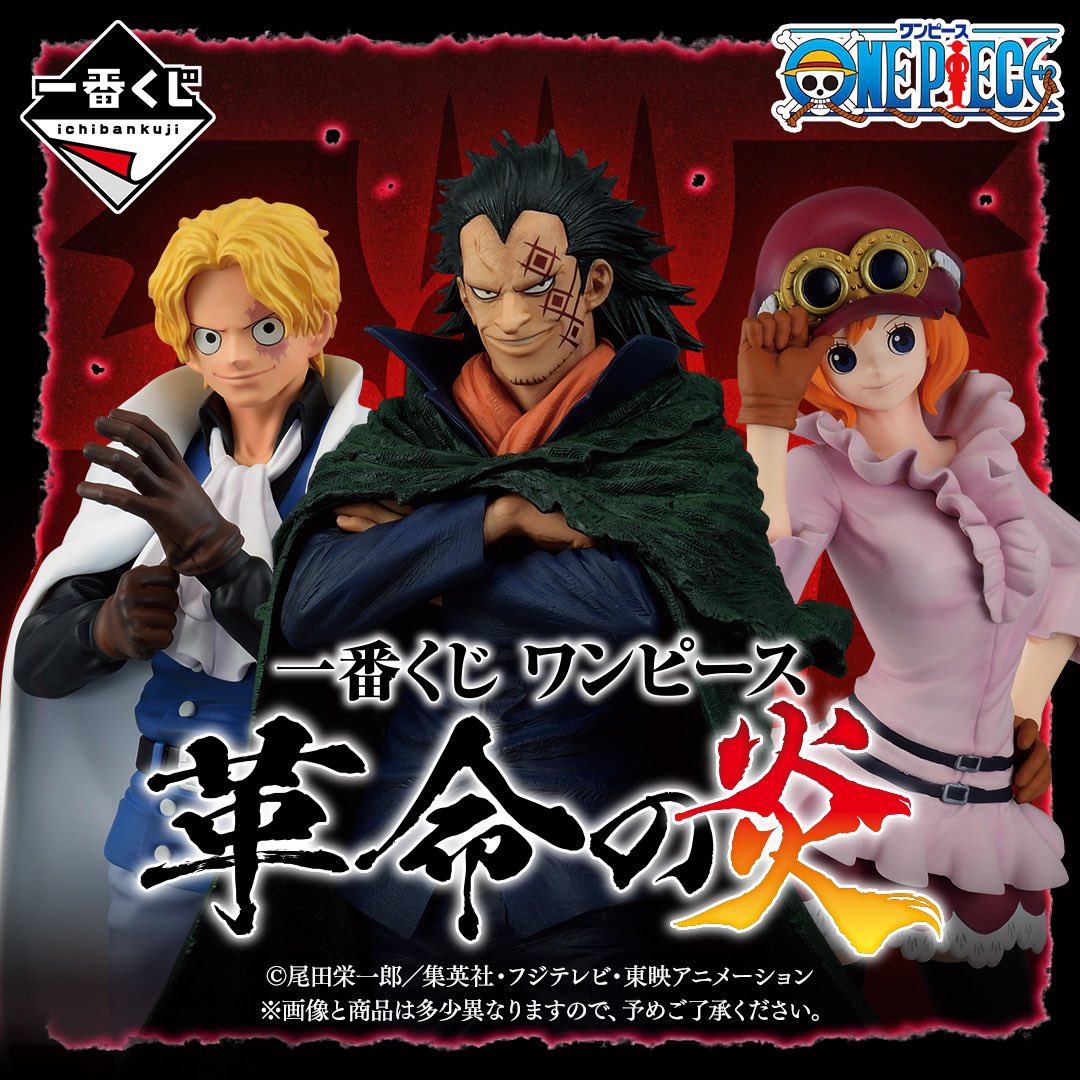 ONE PIECE スタッフ【公式】/ Official on X: 