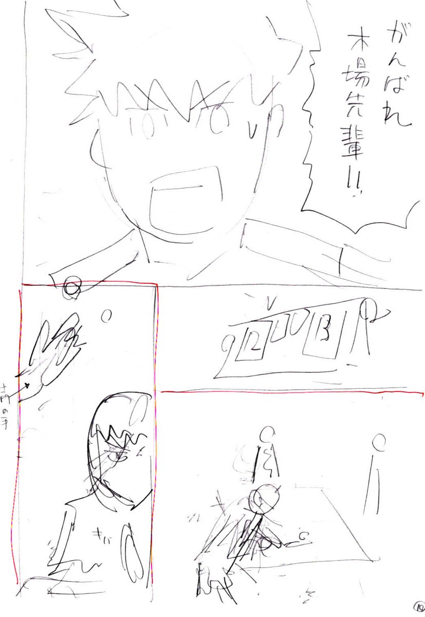 前回のネームと線画と完成原稿。
一生懸命声出す司。この回のネームの赤で囲ってるところ、重大なミスがあって締め切りギリギリで直した跡です。
#スリースター #卓球 #サイコミ https://t.co/xoemH9sjtZ 