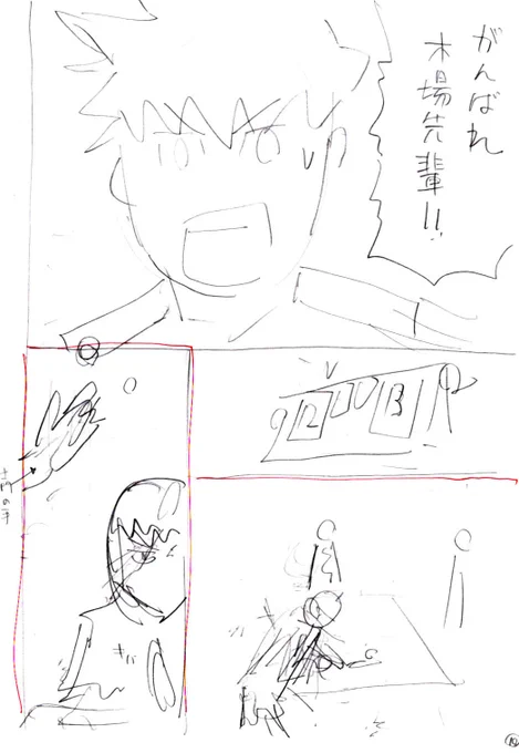 前回のネームと線画と完成原稿。
一生懸命声出す司。この回のネームの赤で囲ってるところ、重大なミスがあって締め切りギリギリで直した跡です。
#スリースター #卓球 #サイコミ https://t.co/xoemH9sjtZ 