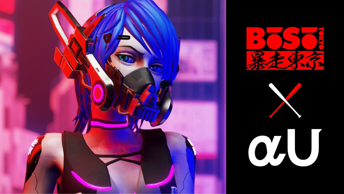 BŌSŌ TOKYO 1st Anniversary Collaboration  

BŌSŌ TOKYO x αU 

#BŌSŌTOKYO   #αUmetaverse