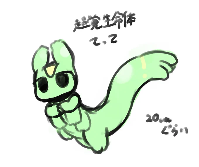 てって