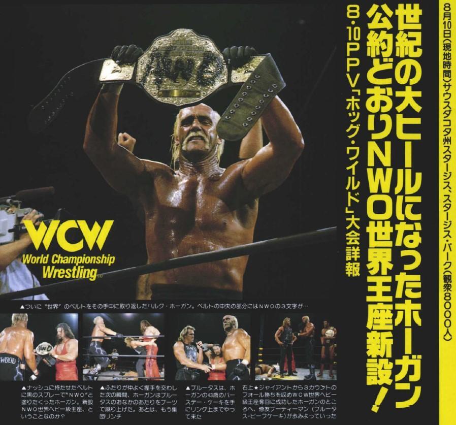 nWo WWF ハルクホーガン プロレスラー ボディービル 筋肉マン
