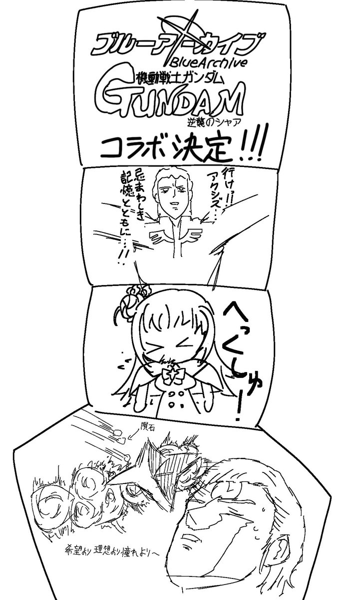 #ブルアカ 