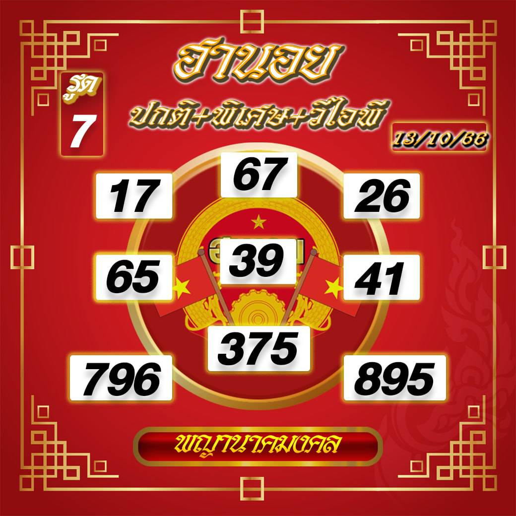 rich_master_pyn's tweet photo. 🇹🇭 รัฐบาลไทย 16/10/66
🇻🇳 ฮานอย 16/10/66 
🇱🇦 ลาว16/10/66 

🎊🎉🎊🎉กดใจ❤️ กดรี🔃 ขอให้ถูกหวย เพี้ยงๆปังๆ 🎊🎉🎊🎉

พิกัดเว็บเเทงหวย : https://t.co/8ZYZhnNPBE

ให้หวยโดย : กลุ่มไลน์ เลขเด็ด ศาลเจ้าดัง

#ฮานอย #ฮานอยวันนี้ #หวย #หวยงวดนี้ #หวยมั่งมี #กลุ่มหวย #หวยออนไลน์ #หวยฮานอย https://t.co/VM5D6LBC8m