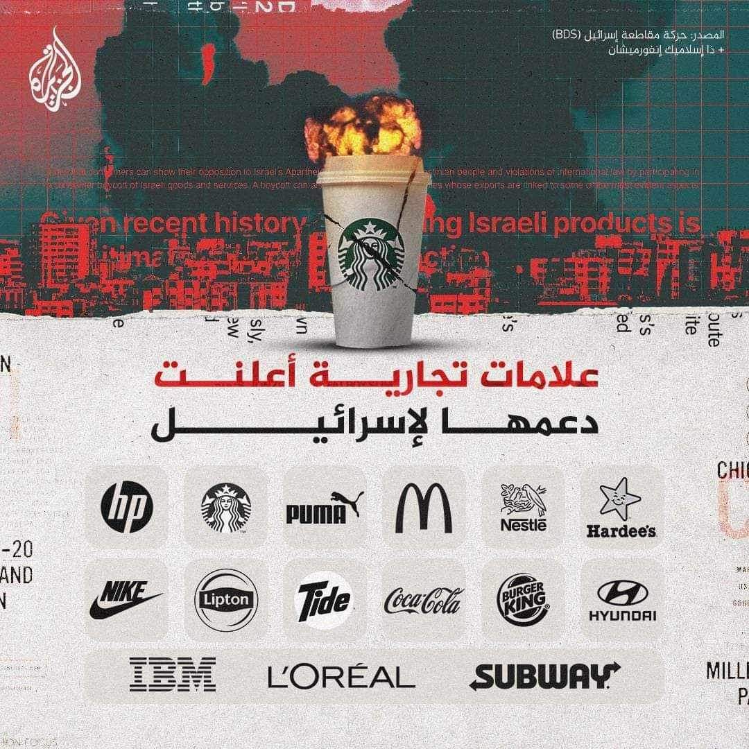 PalestinianTun's tweet photo. #Boycott
#PalestineGenocide https://t.co/Ash3d4uP4H