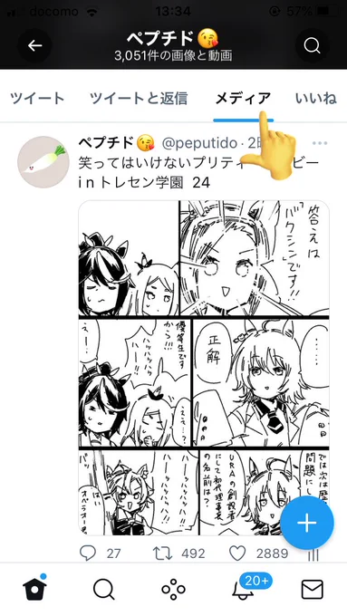 投稿に間が空いてしまったためにご不便をおかけして申し訳ございません… @ShiromauR様、ありがとうございます! ちなみに、私のツイート欄で「メディア」で絞って頂ければ、多少以前の投稿分も探しやすくなるかと思われますので、宜しくお願い致します🙇‍♂️