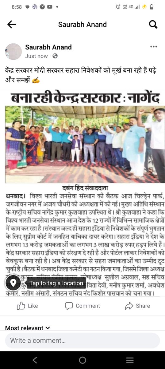 #केंद्र सरकार #सहारा रिफंड पोर्टल पर क्लेम लेकर अनावश्यक त्रुटियां निकाल कर #सहारा को आम जनता का 3 लाख करोड़ रुपया हड़पने में क्यू मदद कर रहा है ,यह सरकार #सुब्रत राय चला रहा है ,या नरेंद्र मोदी जी चला रहे है ,
पोर्टल पर क्लेम करने वालो का संपूर्ण भुगतान जल्द करो