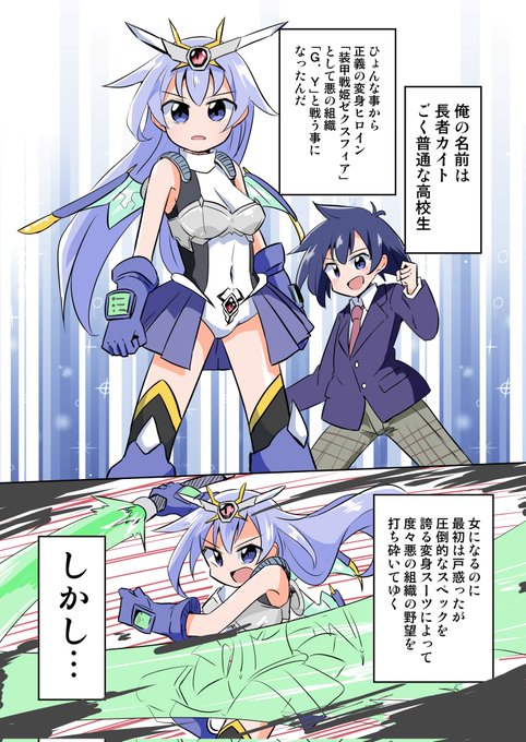 TS変身ヒロインが悪のふたなり女幹部にはらまされる話(1/3) 