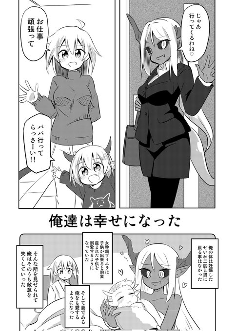 TS変身ヒロインが悪のふたなり女幹部にはらまされる話(3/3) 