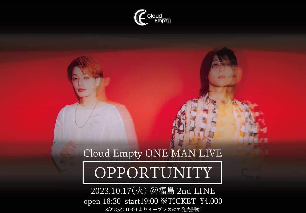 Cloud__Empty's tweet photo. ╋━━━━━━━━━━━━━━
🔥チケット本日18時まで🔥
#CloudEmpty ONE MAN LIVE
-OPPORTUNITY-
━━━━━━━━━━━━━╋
▶︎10.17(火) @福島2nd LINE
チケット1枚につき新規様となら
2名様まで入場可能⭕️
🎫チケットはこちら🎫
https://t.co/EJ99wbfiy6 https://t.co/kxfKcQLbDo