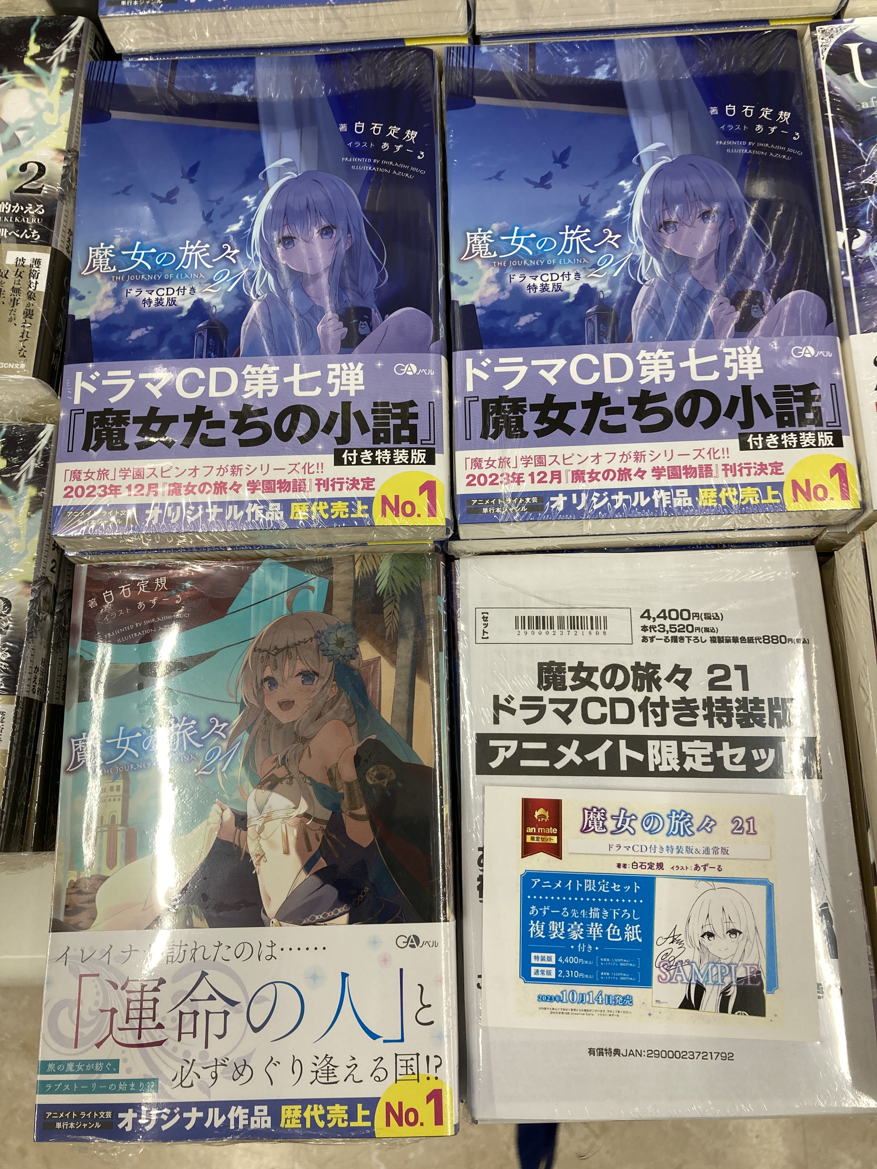 白石定規(魔女旅、ナナかす、リリエール) on X: 白石定規(魔女旅、ナナかす、リリエール) on X: