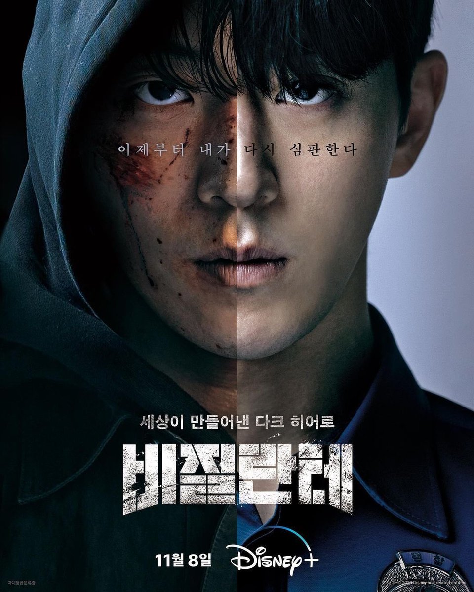 [POSTER] นัมจูฮยอกในโปสเตอร์ทีเซอร์ ซีรีส์ original Disney+ " Vigilante " 

“โปสเตอร์สองหน้าของนัมจูฮยอก กลางวันเป็นนักเรียนตำรวจ กลางคืนเป็นศาลเตี้ย”

กำหนดฉาย 8 พฤศจิกายนนี้ทาง Disney+

เท่มาก น่าดูมากๆค่ะ 👮‍♂️

#NAMJOOHYUK #Vigilante