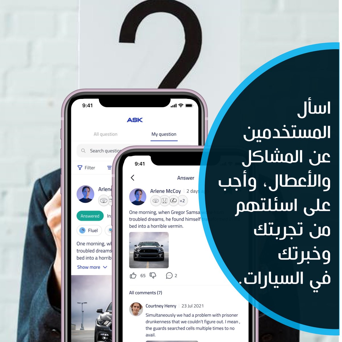 snobar_app's tweet photo. أي سؤال وأي مشكلة في السيارة حلّها في تطبيق #صنوبر للسيارات
اسأل.. أجب.. وصوّت 🤩
قدم #المساعدة من خلال الخبرة التي تمتلكها في مجال #السيارات 🌷
واطلب المساعدة من #الخبراء في عالم السيارات مجاناً في قسم "#اسأل
#الاجتياح_البري #السعودية_تصنع_السلام_في_غزة #الصنعة_سعودية https://t.co/QGMyFVNlUR