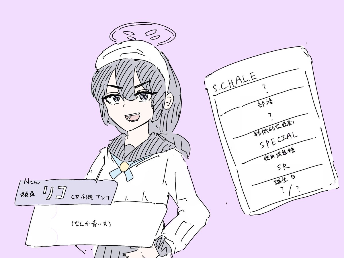 ブルアカコラボ 存在しないコラボ