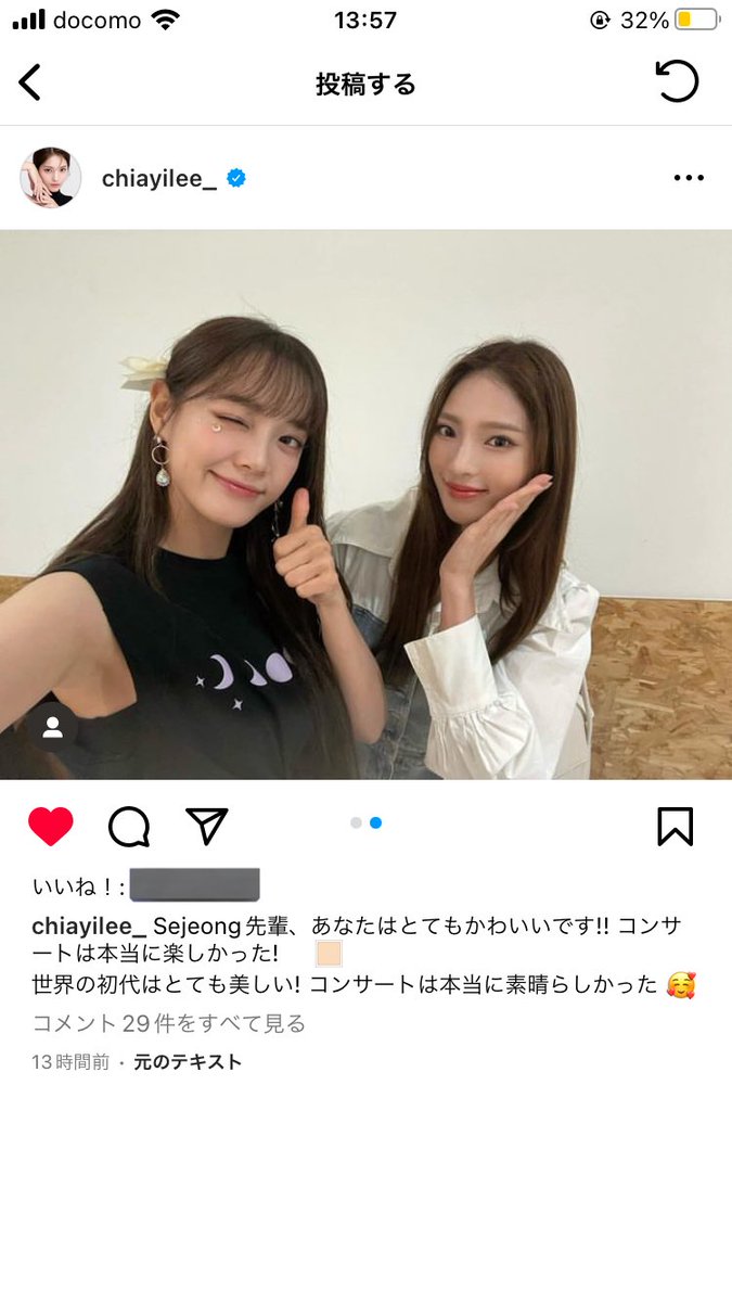 김세정언니의 라이브에 참여한 지아이💕
