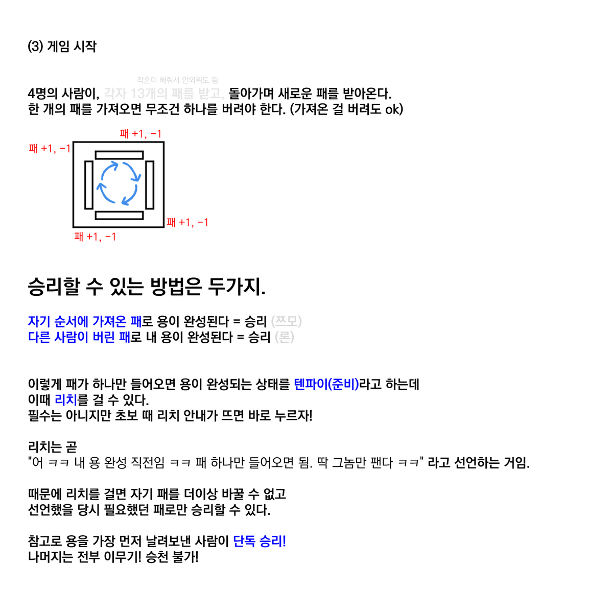 80SJA's tweet photo. 🀄오직 작혼 입문을 위한 왕초보 마작 설명서🀄
절 믿고 딱 이 내용만 외워서 작혼 플레이 며칠 해보세요
마작 할 수 있게 됨  
마작을 알면 덕질이 더욱 재밌어진다 마작 나오는 작품과 연성을 이해해보자  🥺🥺🥺 https://t.co/jE0XgujSUl