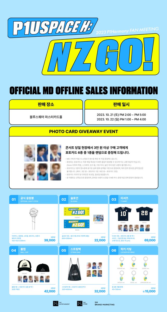 P1H_official's tweet photo. 2023 P1Harmony FAN MEETING 
[P1uspace H : N Z GO!] OFFICIAL MD현장판매 안내

자세한 사항은 하단의 이미지를 확인해 주세요. 

#P1Harmony #피원하모니 #P1H #P1uspace_H #NZGO https://t.co/pjVVANL8kE