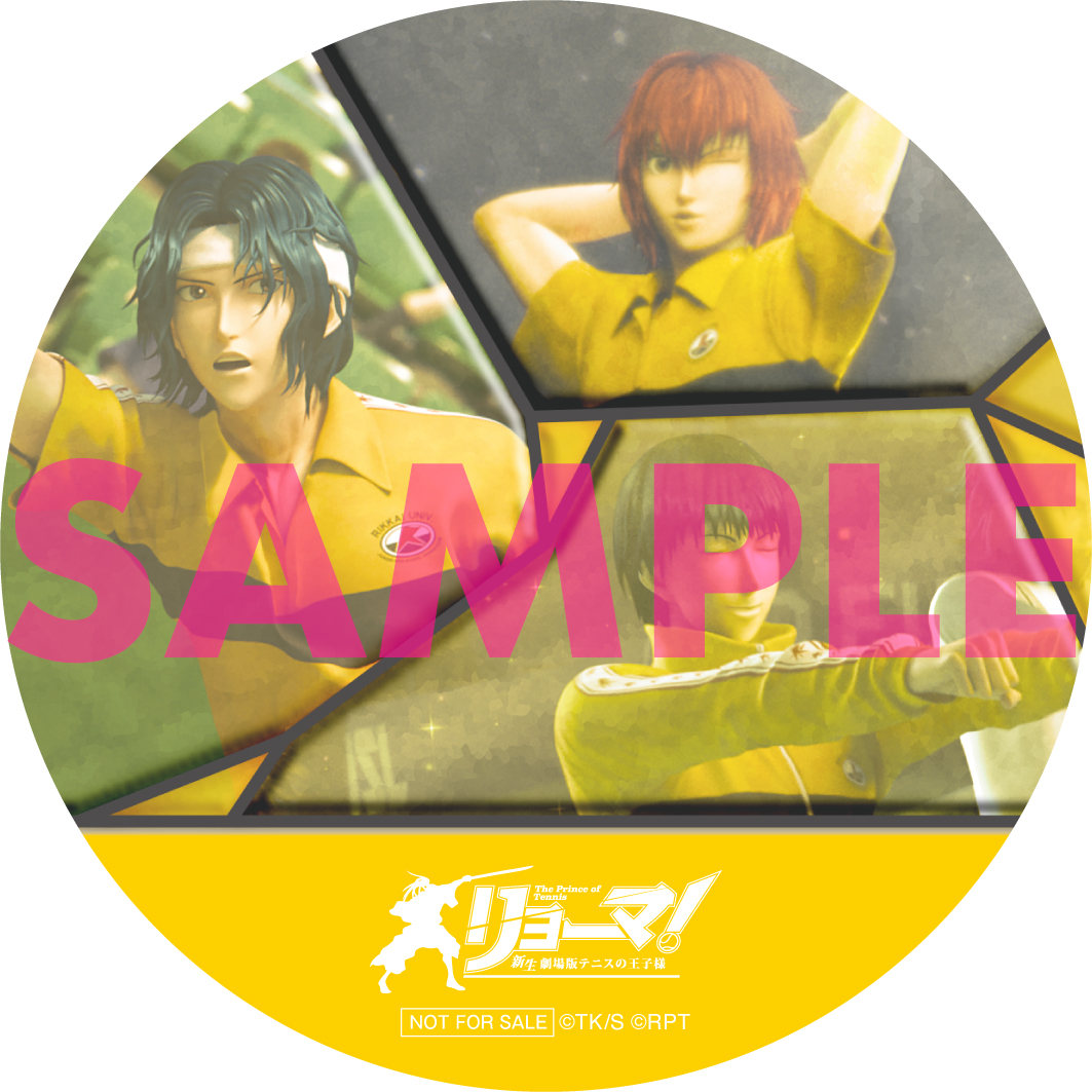 リョーマ！The Prince of Tennis 新生劇場版テニスの王子様』初