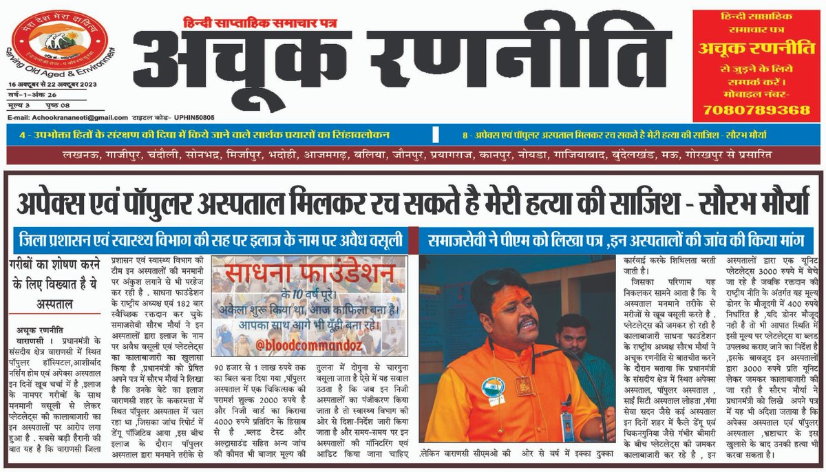 Dr. Saurabh Maurya tweet media