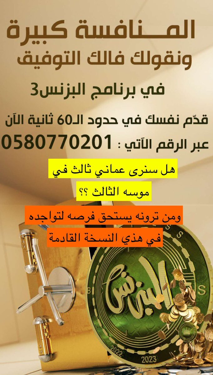 aljnieby's tweet photo. منشنوا ناس تشوفنهم بيقدرون يصنعون فارق في البزنس3 

 #البزنس3 https://t.co/QkjWbROTUP