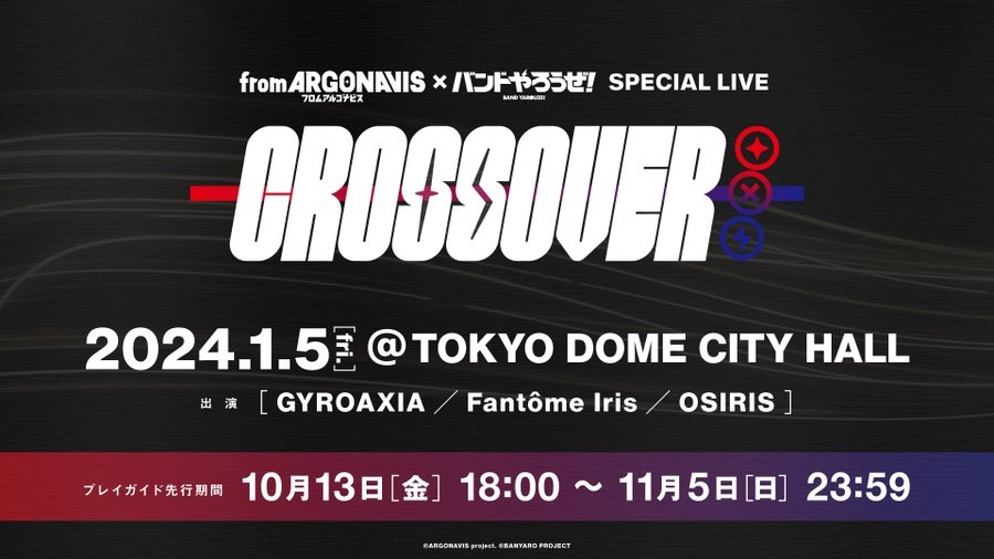 banyaro_net's tweet photo. 「from ARGONAVIS × バンドやろうぜ！ SPECIAL LIVE - CROSSOVER –」プレイガイド先行受付中✨

日程：2024年1月5日(金) 
会場：TOKYO DOME CITY HALL
出演：GYROAXIA、Fantôme Iris、OSIRIS

申込みは11/5(日)23:59まで！
➤https://t.co/WcVAanOtNZ

#CROSSOVER #バンやろ #アルゴナビス https://t.co/NkDL9DtUDw