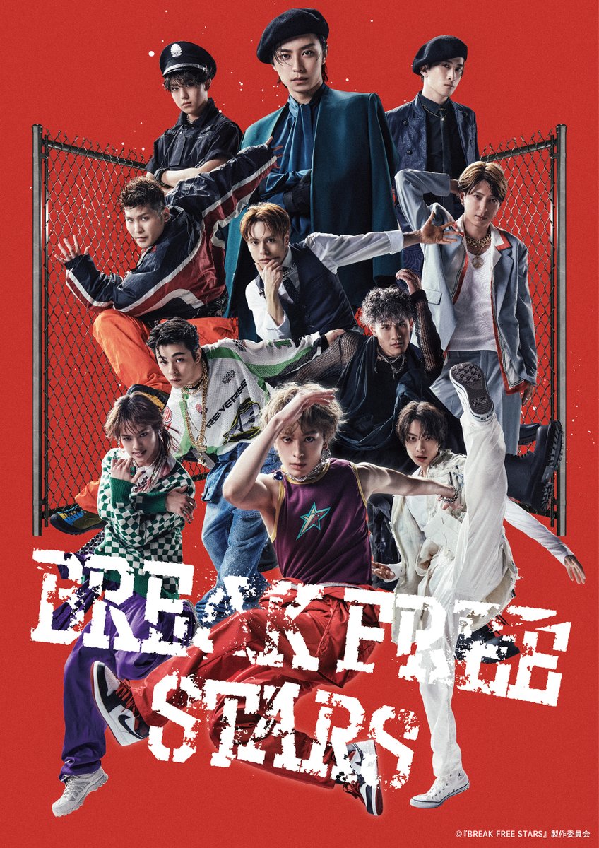 breakfreestars's tweet photo. 【情報解禁】
／
キャスト集合ビジュアル・
グッズラインナップ解禁🚨
＼

⛓詳細
https://t.co/TdhZKJuGmA
🎫チケット一般発売中！
https://t.co/YDQr1VNQyc

#BFSTARS https://t.co/YrJURvA8KA