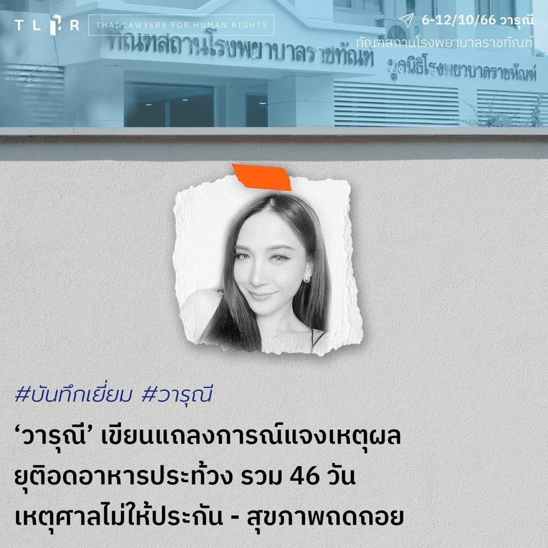 jjookklong3's tweet photo. เลิกอดอาหาร เพราะ

ศาลไม่สนใจ ❌️
พวกเดียวกันไม่สนใจ ✅️

ปั่นกระแสเกือบตุยไปหลายรอบแล้ว แต่ไม่ตุยสักที กีบคงเบื่ออะนะ ว่าเมื่อไรจะได้โหนซะที 🤪
#เวหาแอร์ไม่เย็น #วารุณี https://t.co/Or8ZRhpN2Q