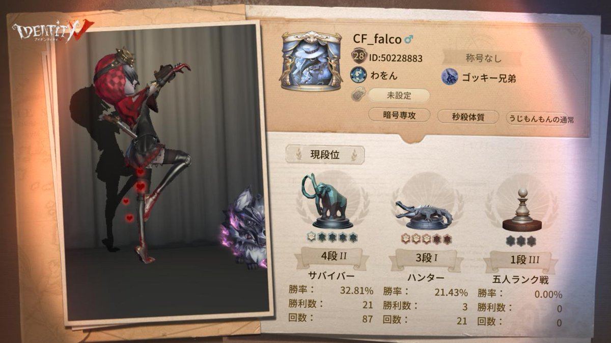 🤔🤔🤔🤔 IdentityV 第五人格 #Autumn #Guard26 #Asiancup  
Original: hayafalcooon