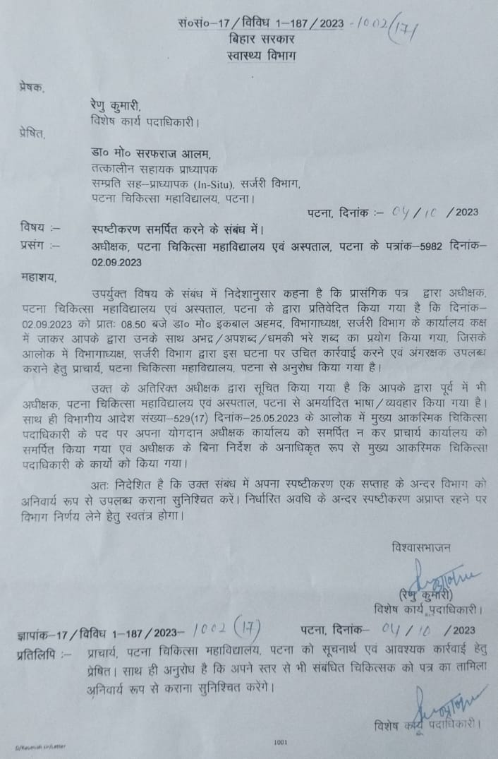 Suraj1591994's tweet photo. #PMCH में आखिर चल क्या रहा है? योगदान कहीं देना होता है, योगदान कहीं और दे दिया जाता है उसके बाद दूसरे के कार्यालय में जाकर अभद्र भाषा, धमकी आदि का भी प्रयोग किया जाता है। ये तो माफिया मालूम पड़ता है। इतना मनमौजी, इन्हें तो बर्खास्त कर देना चाहिए।
@yadavtejashwi @NitishKumar https://t.co/99pGueGAuz
