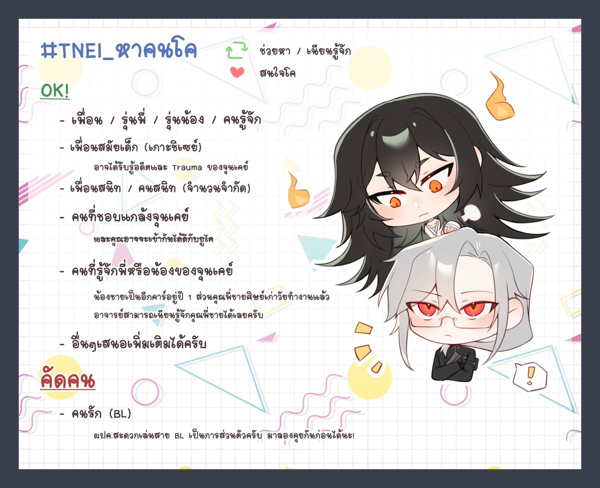 JUNKEI_TNEI's tweet photo. #TNEI_หาคนโค 

(เพิ่งจะมีเวลามาทำใบโค สนใจโคกดเฟบหรือเมนชั่นไว้ได้เลยครับ เดี๋ยวทางผมทักไป ฝากด้วยนะครับ 🥺) https://t.co/npXQ6ow3iC