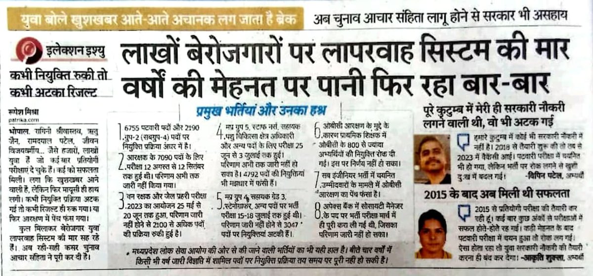 Kaushal Kishor (@zamorin89kishor) on Twitter photo <a href="/BJP4MP/">BJP Madhya Pradesh</a> рд╕рд╛рдм рдЖрдкрдиреЗ рддреЛ рдкреНрд░рджреЗрд╢ рдХреЗ рдпреБрд╡рд╛рдУрдВ рдХреЛ рдХрдЯреЛрд░рд╛ рд▓реЗрдХрд░ рд░реЛрдб рдкрд░ рдЦрдбрд╝рд╛ рдХрд░ рджрд┐рдпрд╛, рдЖрдЦрд╝рд┐рд░ рдпреЗ рдпреБрд╡рд╛рдУрдВ рдХреЗ рд╕рд╛рде рдЧрдВрджреА рд░рд╛рдЬрдиреАрддрд┐ рдХрдм рддрдХ рдХрд░реЛрдЧреЗ??
#рдЪреБрдирд╛рд╡_рдХреЗ_рдкрд╣рд▓реЗ_рдирд┐рдпреБрдХреНрддрд┐_рдмреЗрд░реЛрдЬрдЧрд╛рд░реА_рд╕реЗ_рдореБрдХреНрддрд┐
#mamaji_mppatwari_niyukti_do
<a href="/ChouhanShivraj/">Shivraj Singh Chouhan</a>
<a href="/drnarottammisra/">Dr Narottam Mishra</a>
<a href="/KailashOnline/">Kailash Vijayvargiya</a>
<a href="/aajtak/">AajTak</a> <a href="/OfficeofSSC/">Office of Shivraj</a>
<a href="/patrika_mp/">Patrika Madhya Pradesh</a>
<a href="/ABPNews/">ABP News</a> <a href="/BJP4MP/">BJP Madhya Pradesh</a> рд╕рд╛рдм рдЖрдкрдиреЗ рддреЛ рдкреНрд░рджреЗрд╢ рдХреЗ рдпреБрд╡рд╛рдУрдВ рдХреЛ рдХрдЯреЛрд░рд╛ рд▓реЗрдХрд░ рд░реЛрдб рдкрд░ рдЦрдбрд╝рд╛ рдХрд░ рджрд┐рдпрд╛, рдЖрдЦрд╝рд┐рд░ рдпреЗ рдпреБрд╡рд╛рдУрдВ рдХреЗ рд╕рд╛рде рдЧрдВрджреА рд░рд╛рдЬрдиреАрддрд┐ рдХрдм рддрдХ рдХрд░реЛрдЧреЗ??
#рдЪреБрдирд╛рд╡_рдХреЗ_рдкрд╣рд▓реЗ_рдирд┐рдпреБрдХреНрддрд┐_рдмреЗрд░реЛрдЬрдЧрд╛рд░реА_рд╕реЗ_рдореБрдХреНрддрд┐
#mamaji_mppatwari_niyukti_do
<a href="/ChouhanShivraj/">Shivraj Singh Chouhan</a>
<a href="/drnarottammisra/">Dr Narottam Mishra</a>
<a href="/KailashOnline/">Kailash Vijayvargiya</a>
<a href="/aajtak/">AajTak</a> <a href="/OfficeofSSC/">Office of Shivraj</a>
<a href="/patrika_mp/">Patrika Madhya Pradesh</a>
<a href="/ABPNews/">ABP News</a>