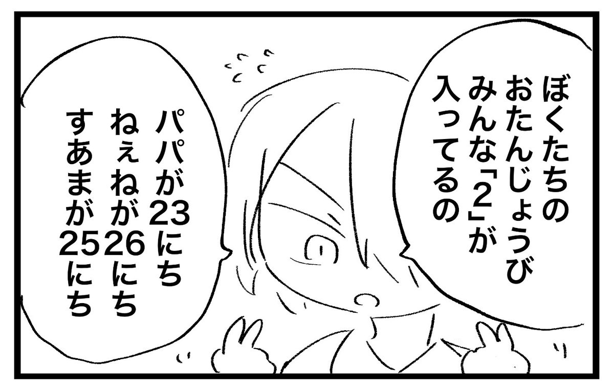 ないしょ 