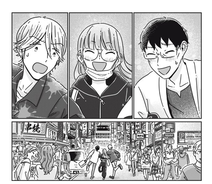 モーニング・ツーで今連載している漫画『リーマンミーツホスト』も、大人になってから出会って友情を育むって難しいよね、という成長の話なので(恋愛ではないです)そちらも引き続きお見守りください☺️

一巻の続き↓
https://t.co/hm5n4Pxzac 