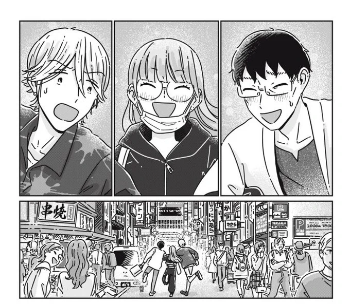 モーニング・ツーで今連載している漫画『リーマンミーツホスト』も、大人になってから出会って友情を育むって難しいよね、という成長の話なので(恋愛ではないです)そちらも引き続きお見守りください☺️

一巻の続き↓
https://t.co/hm5n4Pxzac 