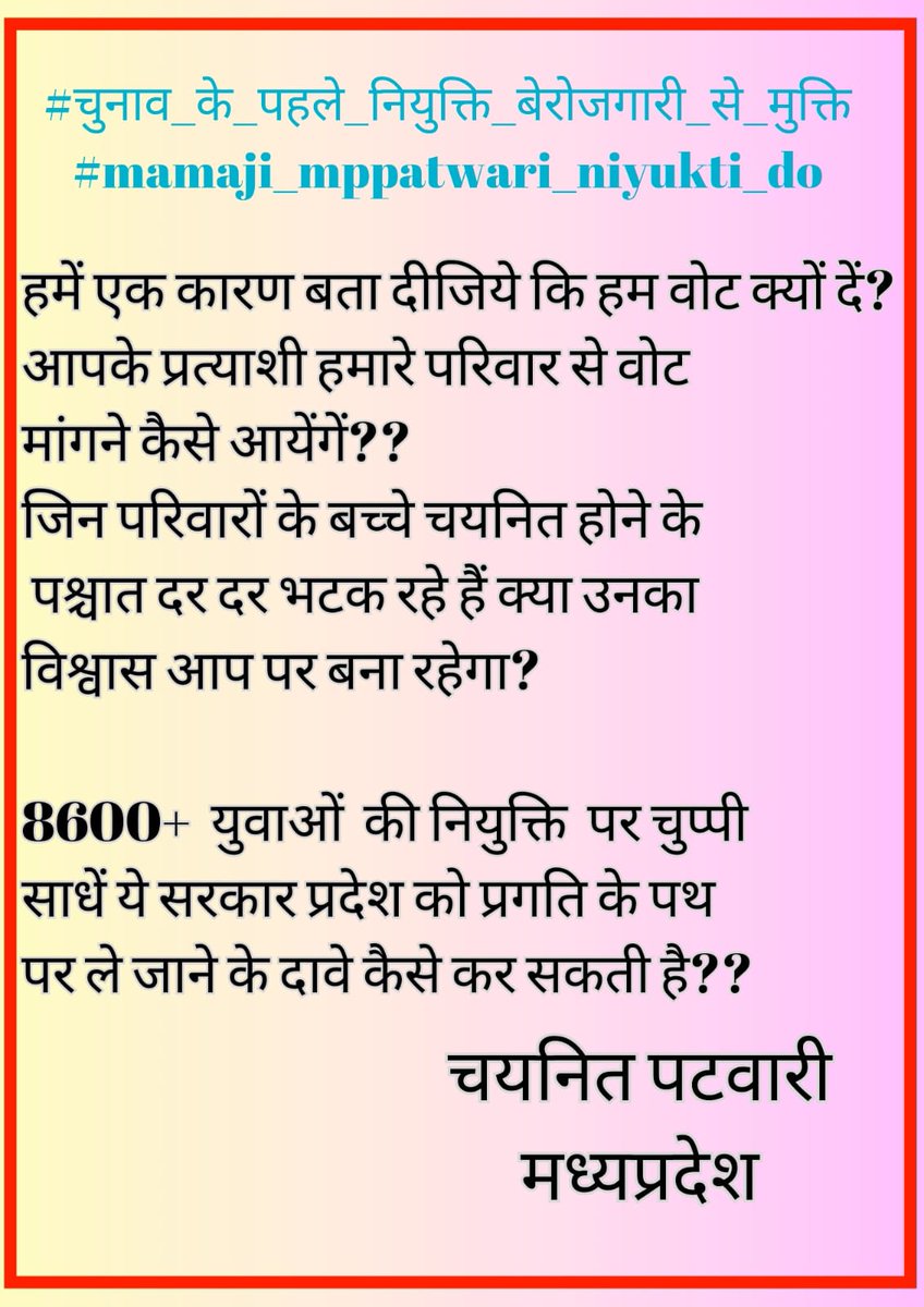PARIHAR@PRIYANKA (@pariharpriyank3) on Twitter photo <a href="/BJP4MP/">BJP Madhya Pradesh</a> рдЖрдк рд▓реЛрдЧреЛ рдХреЛ рдЬрдирддрд╛ рдХреЗ рд▓рд┐рдП рдЪреБрдирд╛ рдЬрд╛рддрд╛ рд╣реИ рддрд╛рдХрд┐ рдЖрдк рд▓реЛрдЧ рдЬрдирддрд╛ рдХреЗ рд╣рд┐рдд рдореЗрдВ рдХрд╛рдо рдХрд░реЗ
ЁЯЩПрдЕрдкрдирд╛ рд╡рд╛рджрд╛ рдирд┐рднрд╛рдП ЁЯЩП
рдмреАрдЬреЗрдкреА рд╕рд░рдХрд╛рд░ рд╕реЗ рдирд┐рд╡реЗрджрди рд╣реИ рд╣рдореЗ рдирд┐рдпреБрдХреНрддрд┐ рджреЗрдХрд░ рдЕрдкрдирд╛ рд╡рд╛рджрд╛ рдкреВрд░рд╛ рдХрд░реЗ 1 рд▓рд╛рдЦ рднрд░реНрддреА рдХрд░рдиреЗ рдХрд╛ред
#рдЪреБрдирд╛рд╡_рдХреЗ_рдкрд╣рд▓реЗ_рдирд┐рдпреБрдХреНрддрд┐_рдмреЗрд░реЛрдЬрдЧрд╛рд░реА_рд╕реЗ_рдореБрдХреНрддрд┐
#mamaji_mppatwari_niyukti_do <a href="/BJP4MP/">BJP Madhya Pradesh</a> рдЖрдк рд▓реЛрдЧреЛ рдХреЛ рдЬрдирддрд╛ рдХреЗ рд▓рд┐рдП рдЪреБрдирд╛ рдЬрд╛рддрд╛ рд╣реИ рддрд╛рдХрд┐ рдЖрдк рд▓реЛрдЧ рдЬрдирддрд╛ рдХреЗ рд╣рд┐рдд рдореЗрдВ рдХрд╛рдо рдХрд░реЗ
ЁЯЩПрдЕрдкрдирд╛ рд╡рд╛рджрд╛ рдирд┐рднрд╛рдП ЁЯЩП
рдмреАрдЬреЗрдкреА рд╕рд░рдХрд╛рд░ рд╕реЗ рдирд┐рд╡реЗрджрди рд╣реИ рд╣рдореЗ рдирд┐рдпреБрдХреНрддрд┐ рджреЗрдХрд░ рдЕрдкрдирд╛ рд╡рд╛рджрд╛ рдкреВрд░рд╛ рдХрд░реЗ 1 рд▓рд╛рдЦ рднрд░реНрддреА рдХрд░рдиреЗ рдХрд╛ред
#рдЪреБрдирд╛рд╡_рдХреЗ_рдкрд╣рд▓реЗ_рдирд┐рдпреБрдХреНрддрд┐_рдмреЗрд░реЛрдЬрдЧрд╛рд░реА_рд╕реЗ_рдореБрдХреНрддрд┐
#mamaji_mppatwari_niyukti_do