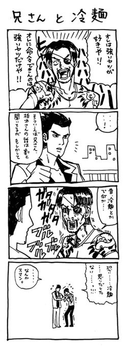 極2のじっきょを見ていてなんとなく昔の漫画を掘り出した。画質わる～ 