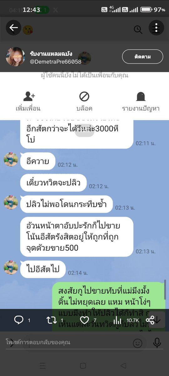 Kapokpeak's tweet photo. @karen_warb71958 อันนี้ไม่เกี่ยวกับผมนะครับ ไม่ใช่ผมแน่นวน เพราะผมไม่ได้ซีอะไรแล้ว แล้วผมอยากจะขอโทษเรื่องที่ผ่านมาด้วย ขอโทษจริงๆครับ https://t.co/6dO3zqcJ1k