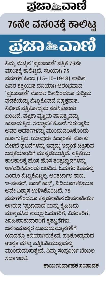 DbnPallakki's tweet photo. https://t.co/hrjPF4HkhY