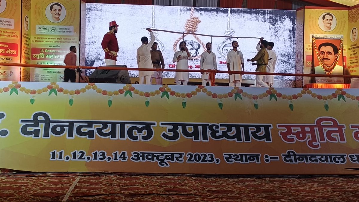 पं. दीन दयाल उपाध्याय स्मृति महोत्सव मेले का 14 अक्टूबर 2023 को भव्य समापन समारोह संपन्न हुआ। 

इस अवसर पर विनय सिंह द्वारा प्रस्तुत राष्ट्र भक्ति पूर्ण नृत्य नाटिका और संजो बघेल की विशेष आल्हा गायकी सुनकर भारी संख्या में उपस्थित दर्शक झूम उठे। 

<a href="/jaiveersingh099/">Jaiveer Singh</a> <a href="/UPGovt/">Government of UP</a>