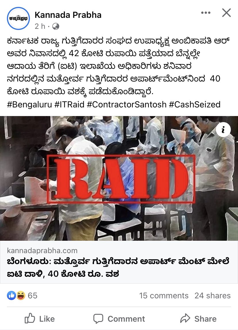 KPCC = Karnataka Pradesh Corruption Congress .
YST , DKST separate .