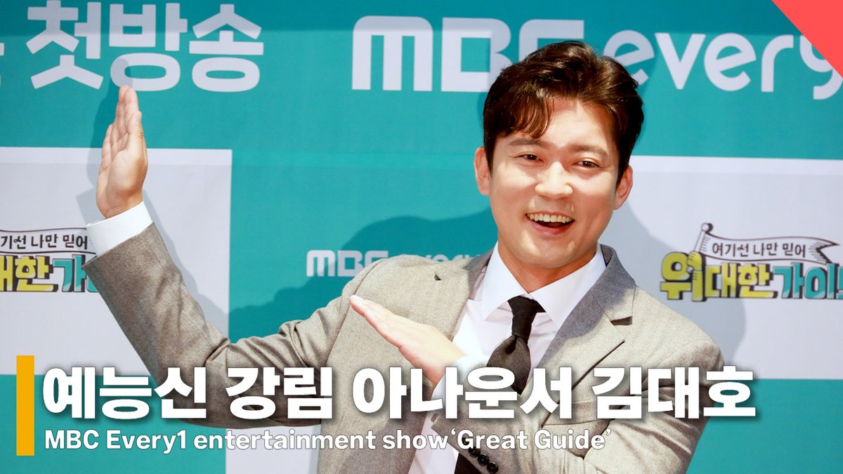 starnewskorea's tweet photo. 요즘 예능 대세 김대호, 해외에서 여권 잃어버렸다 돌아온 예능신 강림 아나운서 #위대한가이드 #김대호 #KimDaeho https://t.co/TBwcuuBnM0 출처 @youtube #greatguide https://t.co/U7T16zG0D0