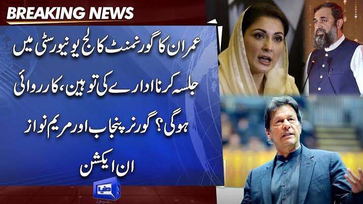 1_saddu's tweet photo. آج ایک مرتبہ پھر مریم نواز تھوک کر....

#MaryamNawaz #GC_University
#ImranKhan https://t.co/sASKTTRzSf