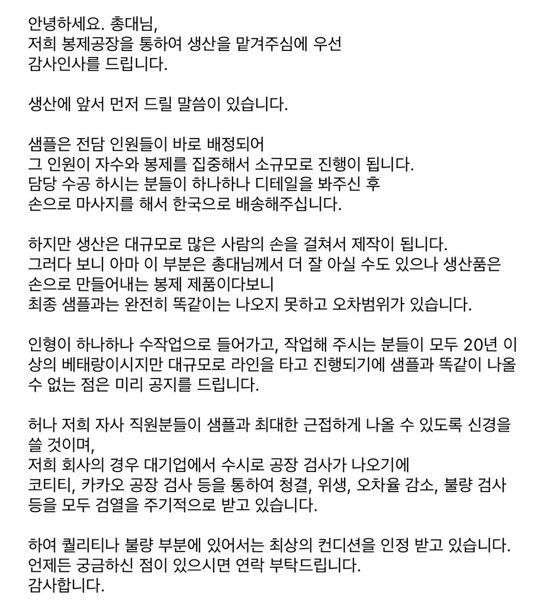 하트뎨가 드디어 최종 생산에 들어갔습니다!
생산 기간은 약 3개월 정도 소요됩니다 🏠💘

생산은 헤이프 빌리지(<a href="/Hape_Village/">☁️Hape Village☁️인형제작/아이돌인형 /봉제인형공장</a>)와 함께 합니다 💭