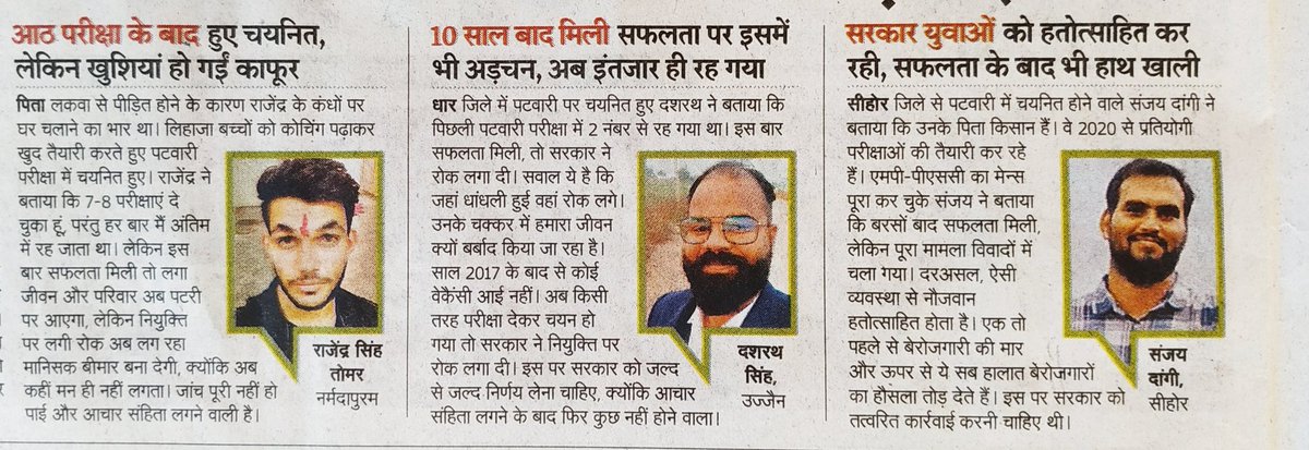 Pradeep Ahirwar (@pradeep32222) on Twitter photo <a href="/OfficeofSSC/">Office of Shivraj</a> рд╣рдорд╛рд░реА рддрд░рдл рднреА рдзреНрдпрд╛рди рджреЗ рд▓реЛ рдХреБрдЫ
рдорд╛рдВрдЧ рддреЛ рд╣рдорд╛рд░реА рднреА рдЬрд╝рд╛рдпрдЬ рд╣реИ
#рдЪреБрдирд╛рд╡_рдХреЗ_рдкрд╣рд▓реЗ_рдирд┐рдпреБрдХреНрддрд┐_рдмреЗрд░реЛрдЬрдЧрд╛рд░реА_рд╕реЗ_рдореБрдХреНрддрд┐
#mamaji_mppatwari_niyukti_do <a href="/OfficeofSSC/">Office of Shivraj</a> рд╣рдорд╛рд░реА рддрд░рдл рднреА рдзреНрдпрд╛рди рджреЗ рд▓реЛ рдХреБрдЫ
рдорд╛рдВрдЧ рддреЛ рд╣рдорд╛рд░реА рднреА рдЬрд╝рд╛рдпрдЬ рд╣реИ
#рдЪреБрдирд╛рд╡_рдХреЗ_рдкрд╣рд▓реЗ_рдирд┐рдпреБрдХреНрддрд┐_рдмреЗрд░реЛрдЬрдЧрд╛рд░реА_рд╕реЗ_рдореБрдХреНрддрд┐
#mamaji_mppatwari_niyukti_do