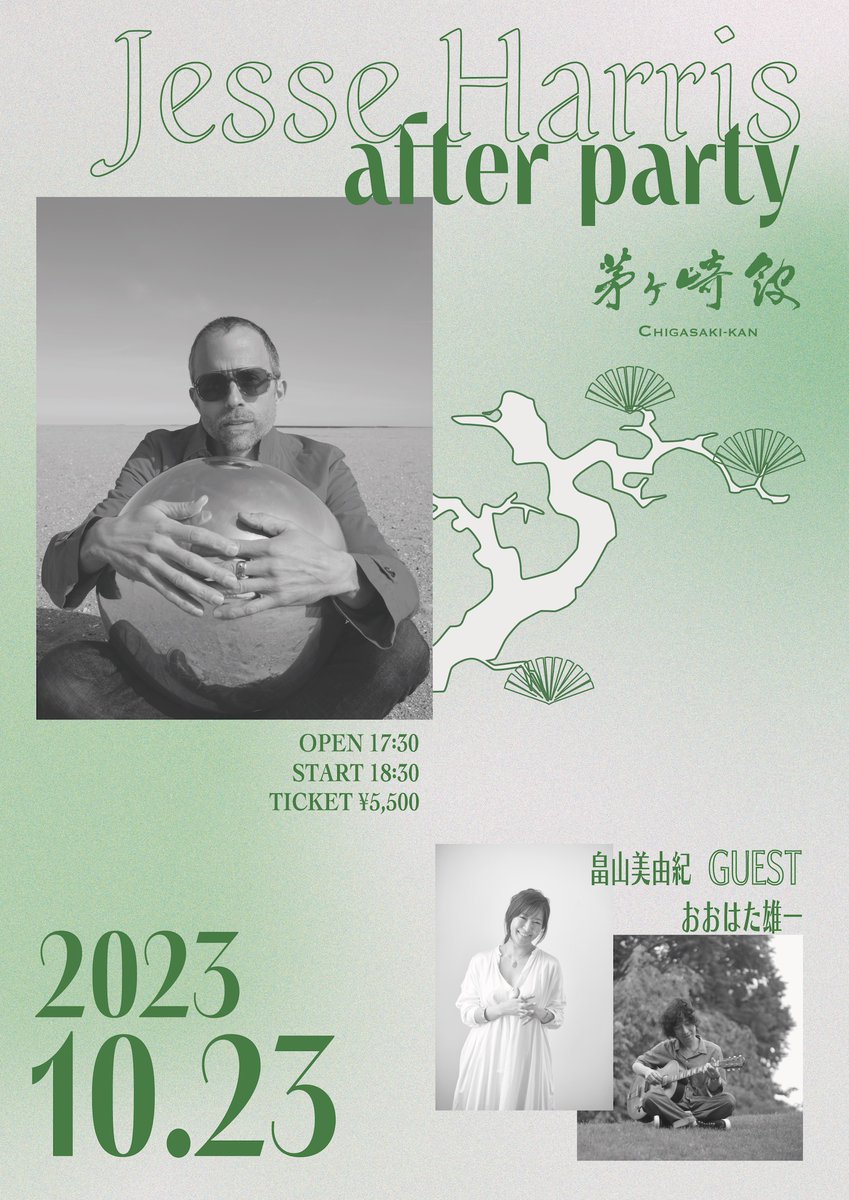 ohata_info's tweet photo. Jesse Harris after party
ゲスト おおはた雄一 / 畠山美由紀
2023年10月23日 (月)
17:30 OPEN / 18:30 START
会場：茅ヶ崎館（神奈川県茅ヶ崎市中海岸3-8-5）
チケット：全自由 ¥5,500 ドリンク代別途 ¥600 必要
https://t.co/i9Gzkh27l6 https://t.co/FNY31JpbEd