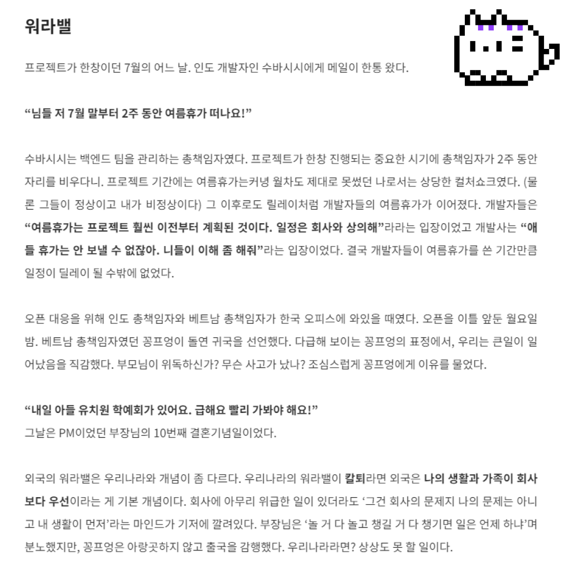인도, 베트남 개발자가 한국 개발자를 대체할 수 있을까
yozm.wishket.com/magazine/detai…

지난 1년간 시장에서 핫하다는 인도, 베트남 개발자와 함께 프로젝트를 진행했다. 이 글은 프로젝트를 진행하며 느낀 점, 국내 개발자들과 해외 개발자들은 어떤 점이 다른가, 어떤 어려움이 있었지에 대한 회고다.
